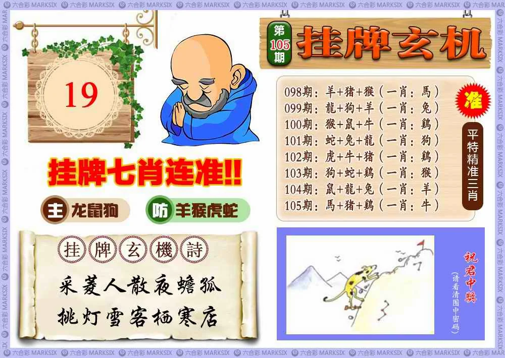 财神六合网报码摘录